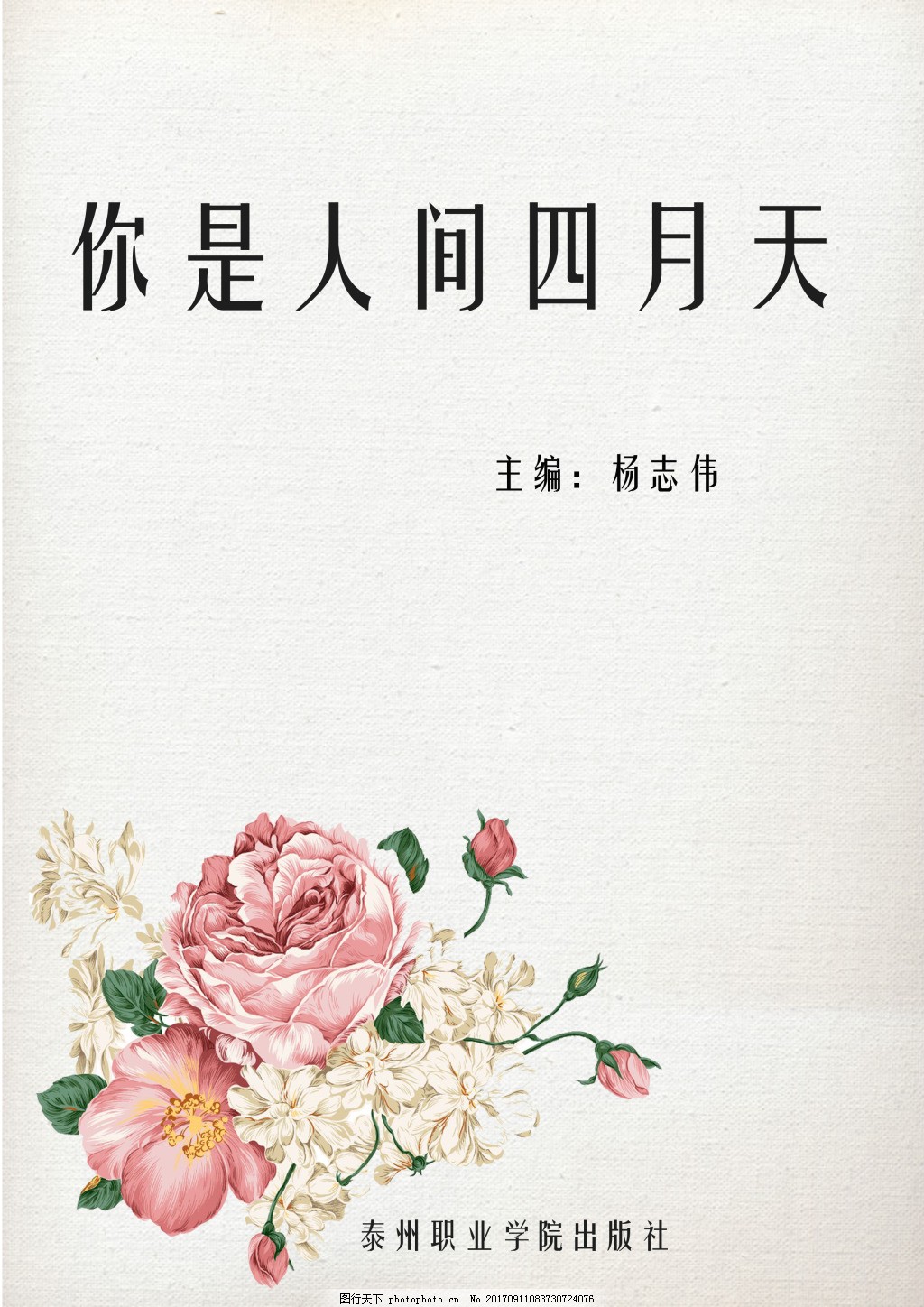 蘑菇传媒